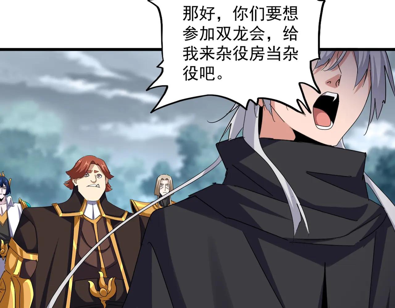第624话 值得 第99页