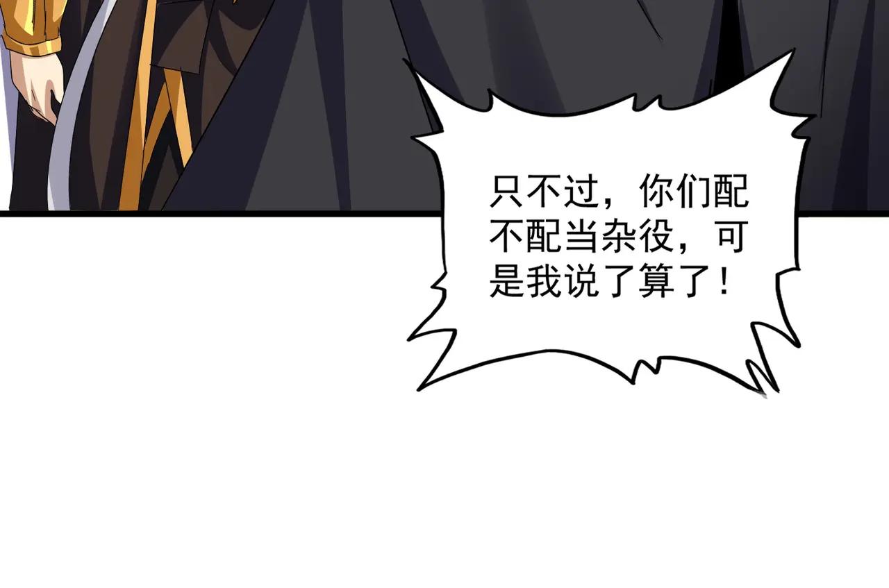 第624话 值得 第100页