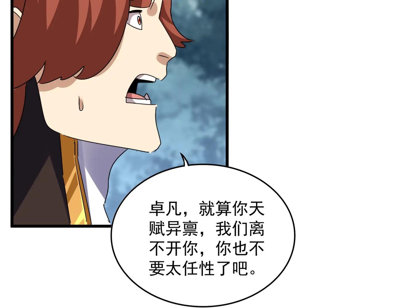第624话 值得 第102页