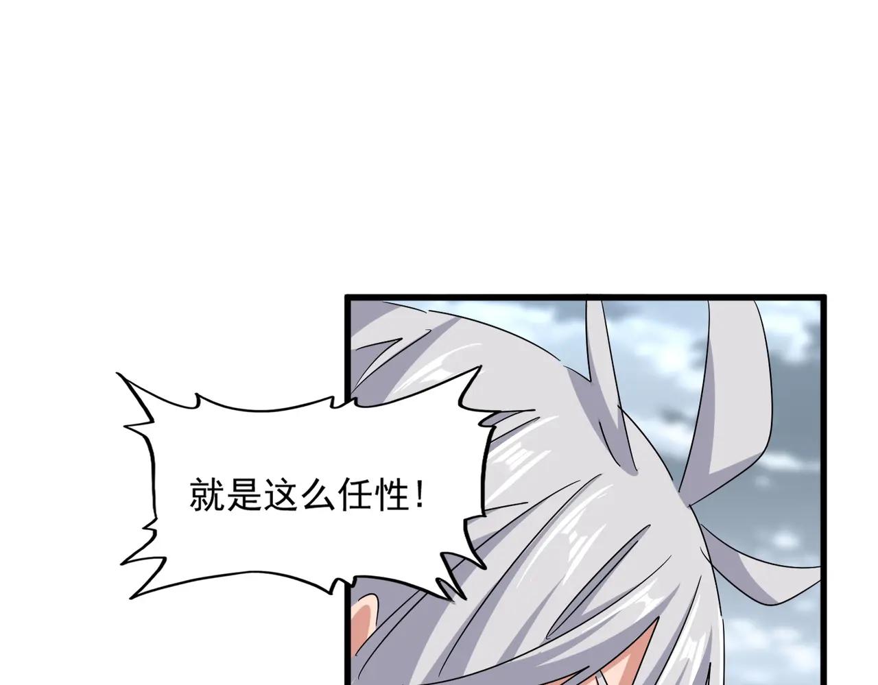 第624话 值得 第103页