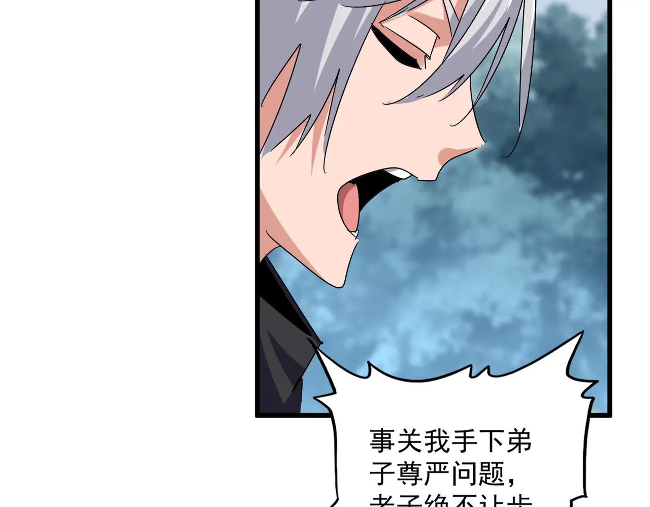 第624话 值得 第104页