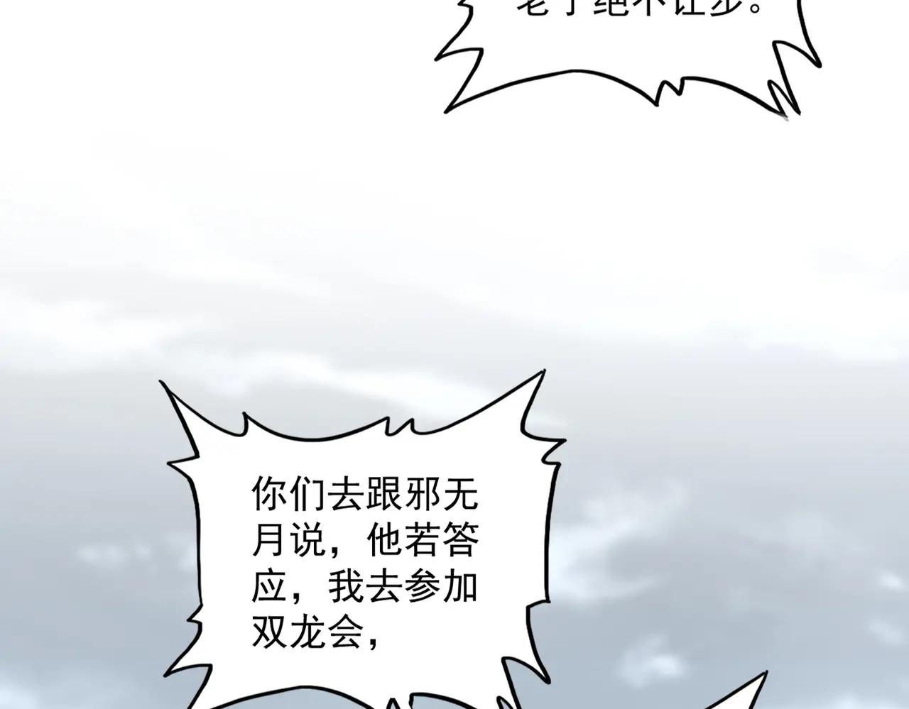 第624话 值得 第105页
