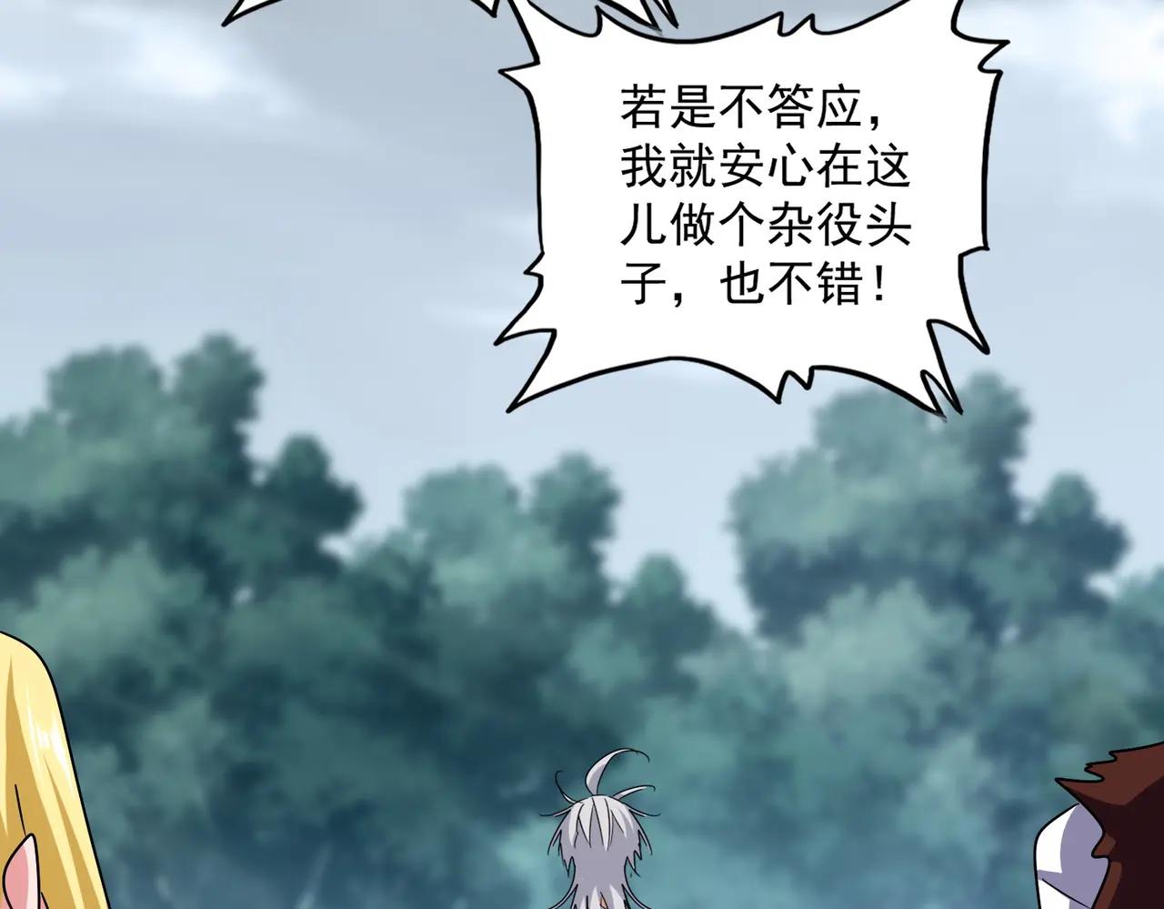 第624话 值得 第106页