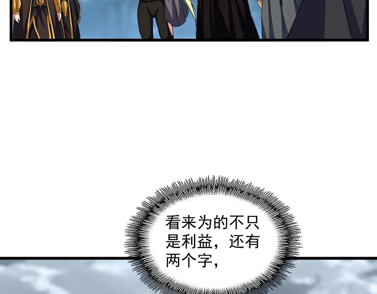 第624话 值得 第109页