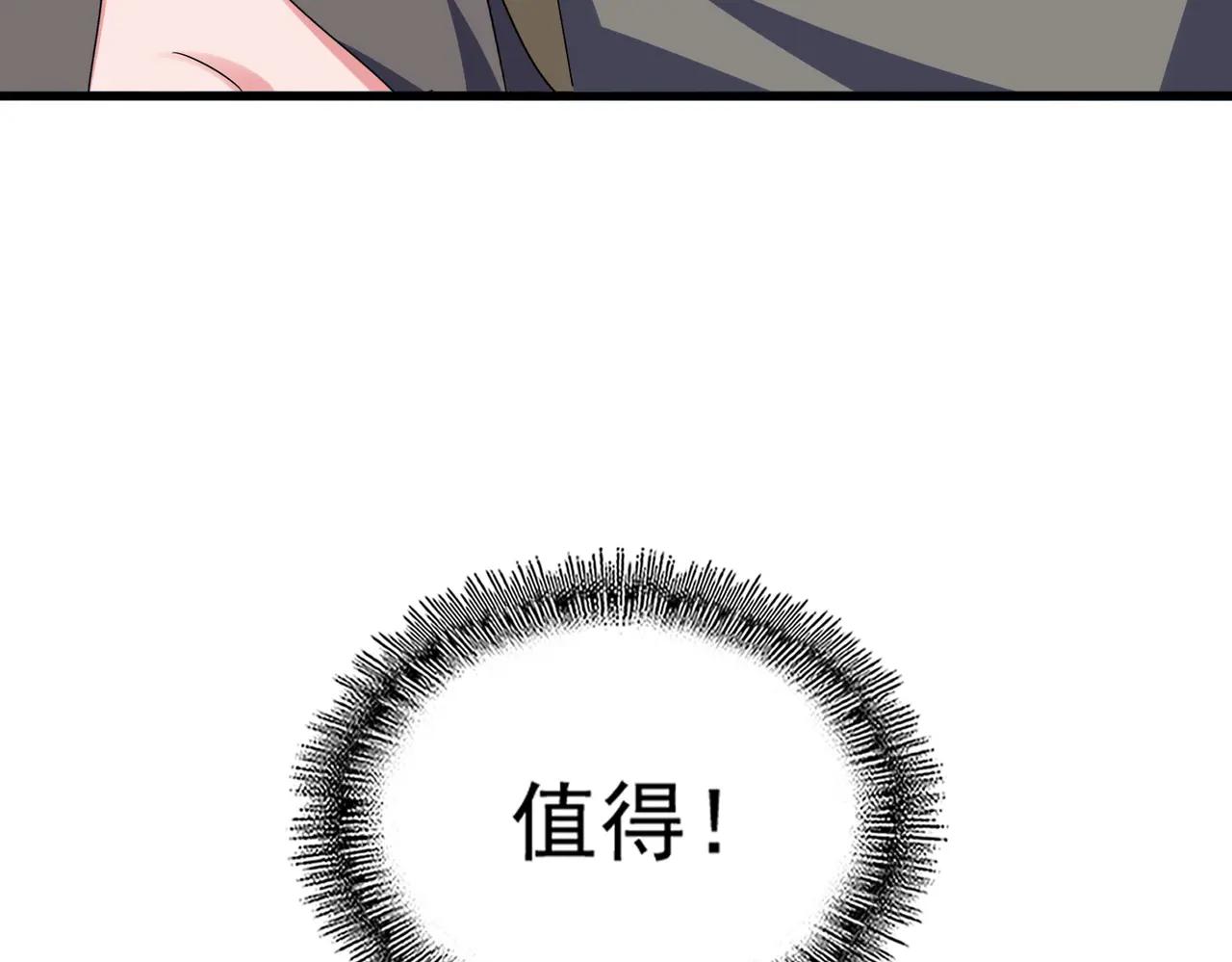 第624话 值得 第111页