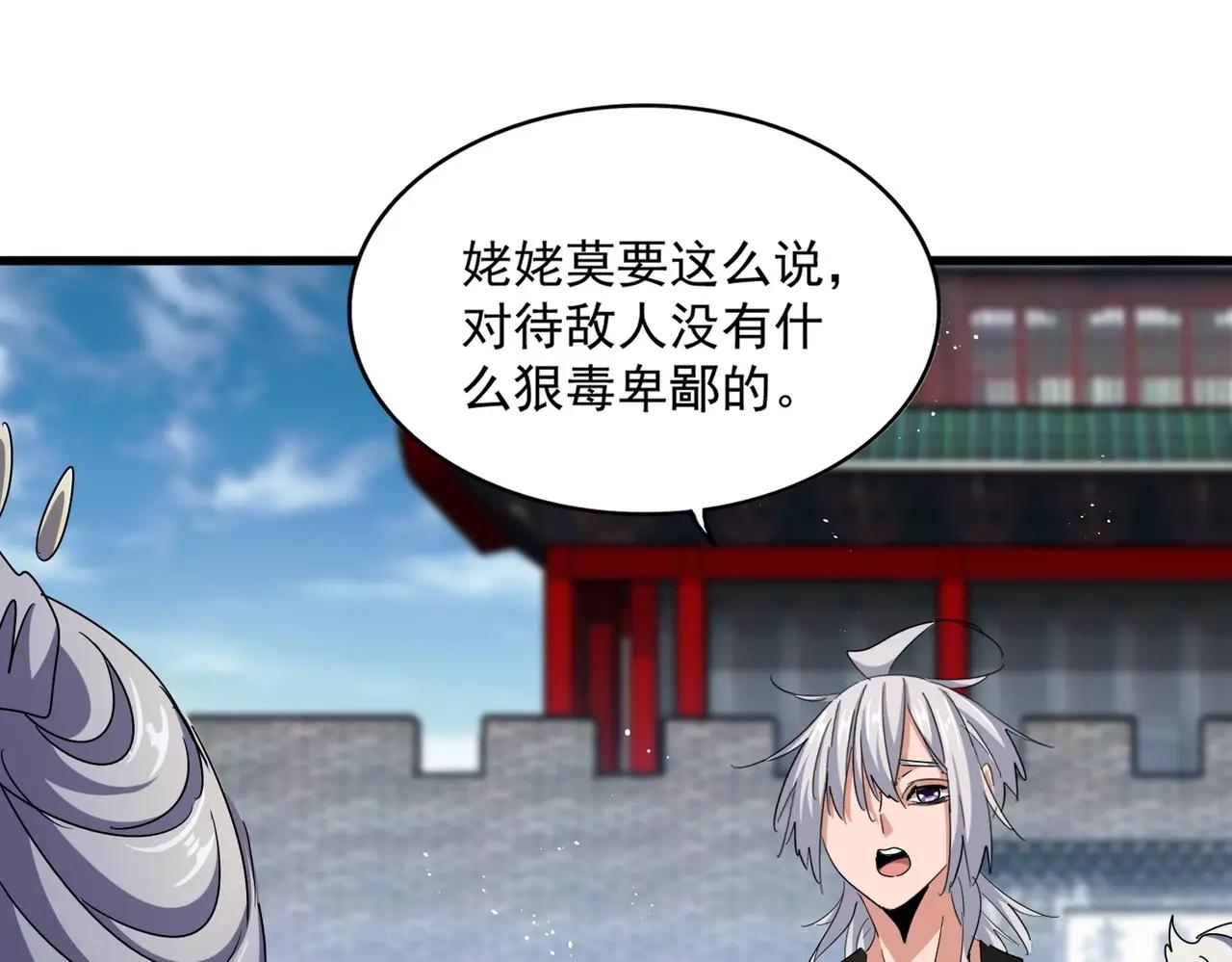 第465话 阵起！ 第1页