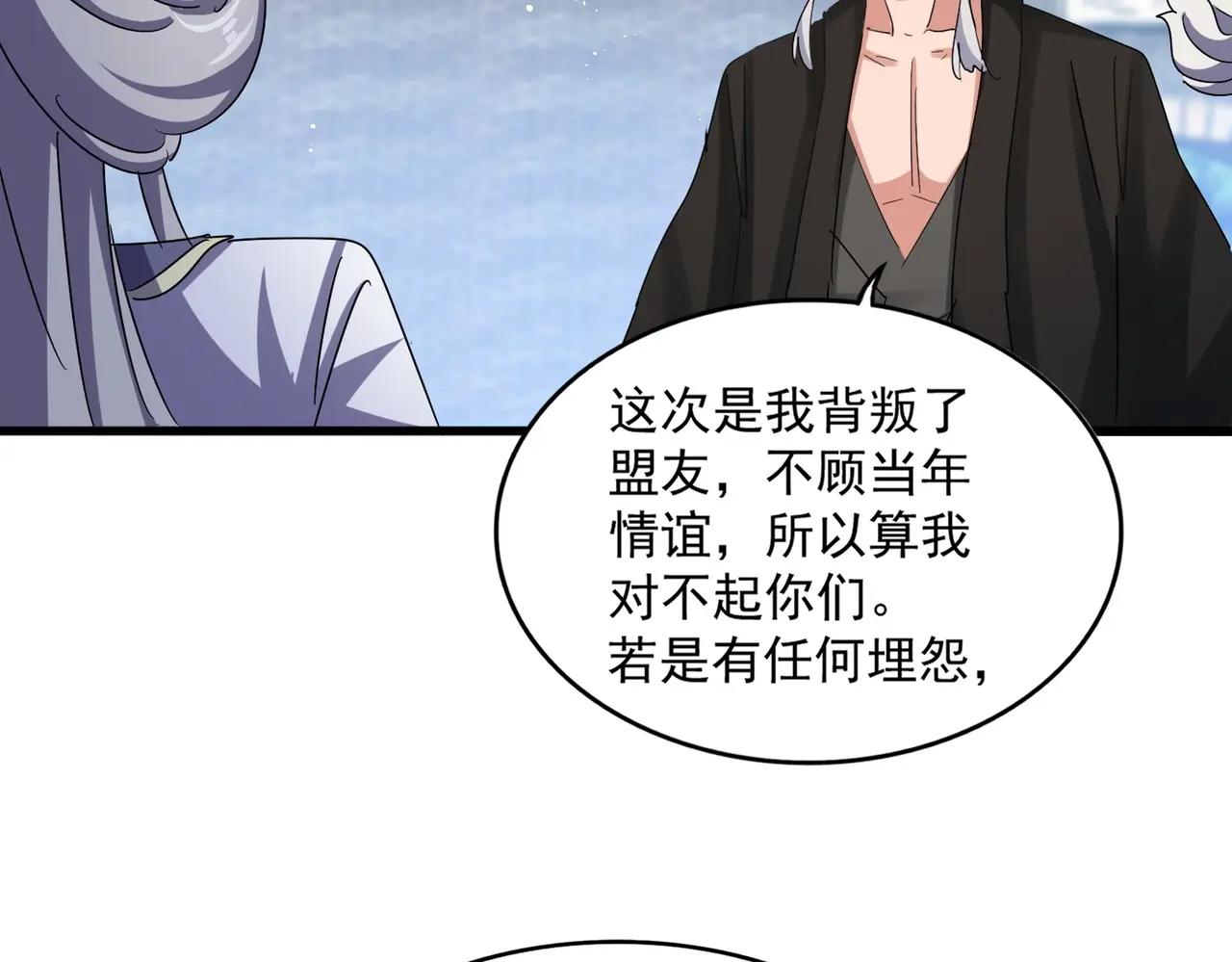 第465话 阵起！ 第2页