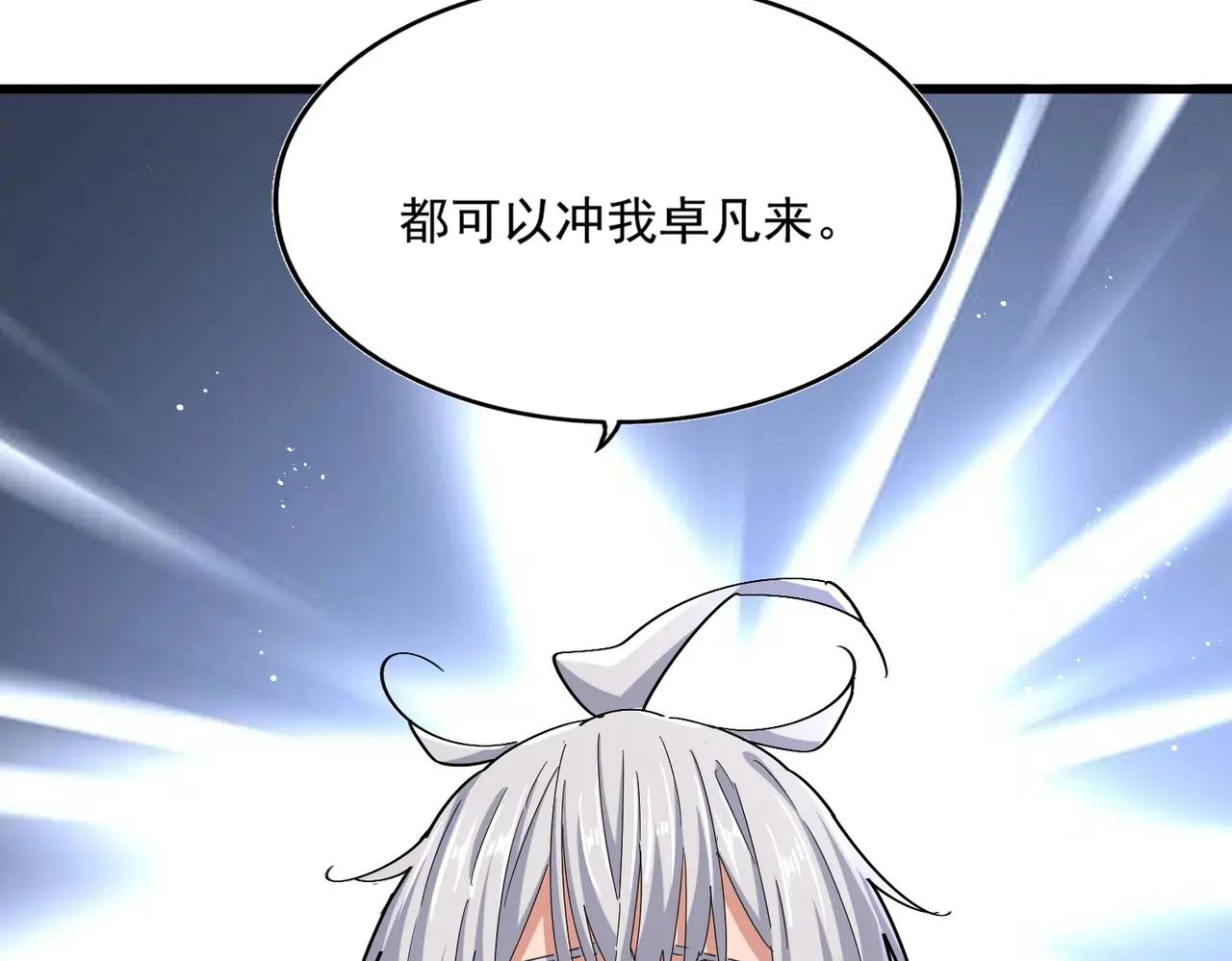 第465话 阵起！ 第3页