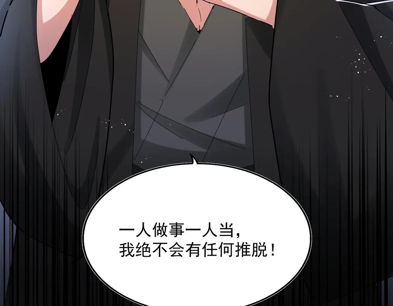 第465话 阵起！ 第5页