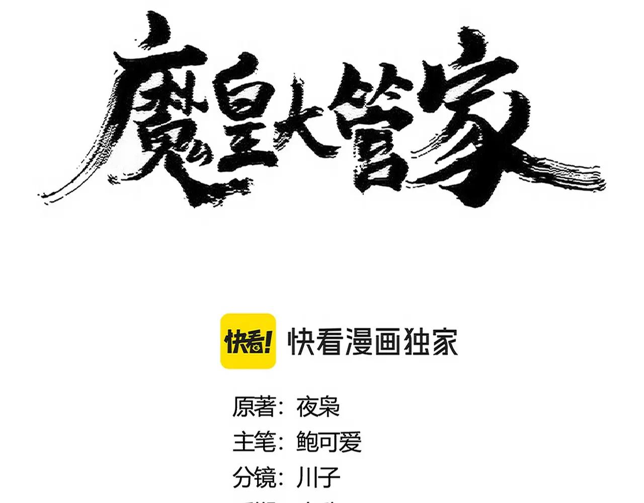 第465话 阵起！ 第8页