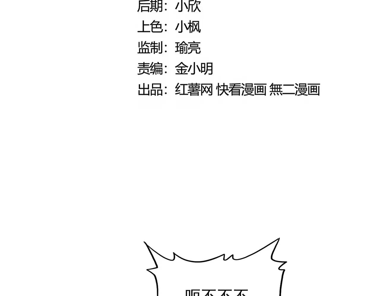 第465话 阵起！ 第9页