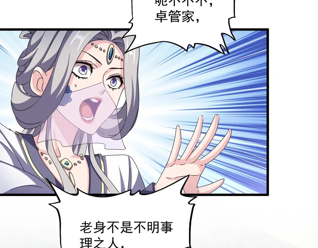 第465话 阵起！ 第10页