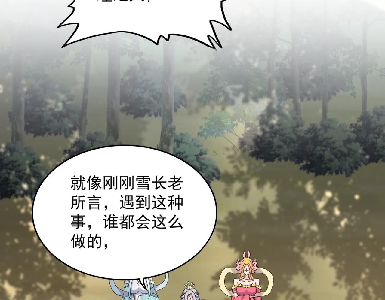 第465话 阵起！ 第11页
