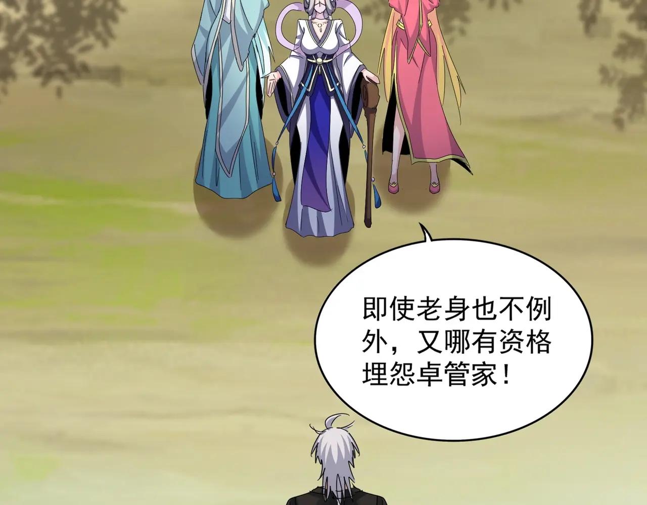 第465话 阵起！ 第12页