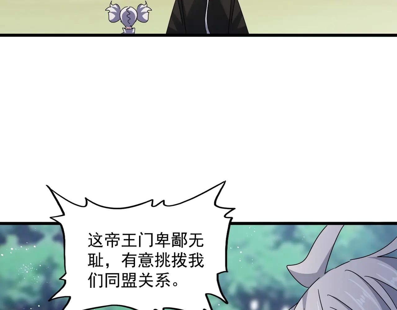 第465话 阵起！ 第13页