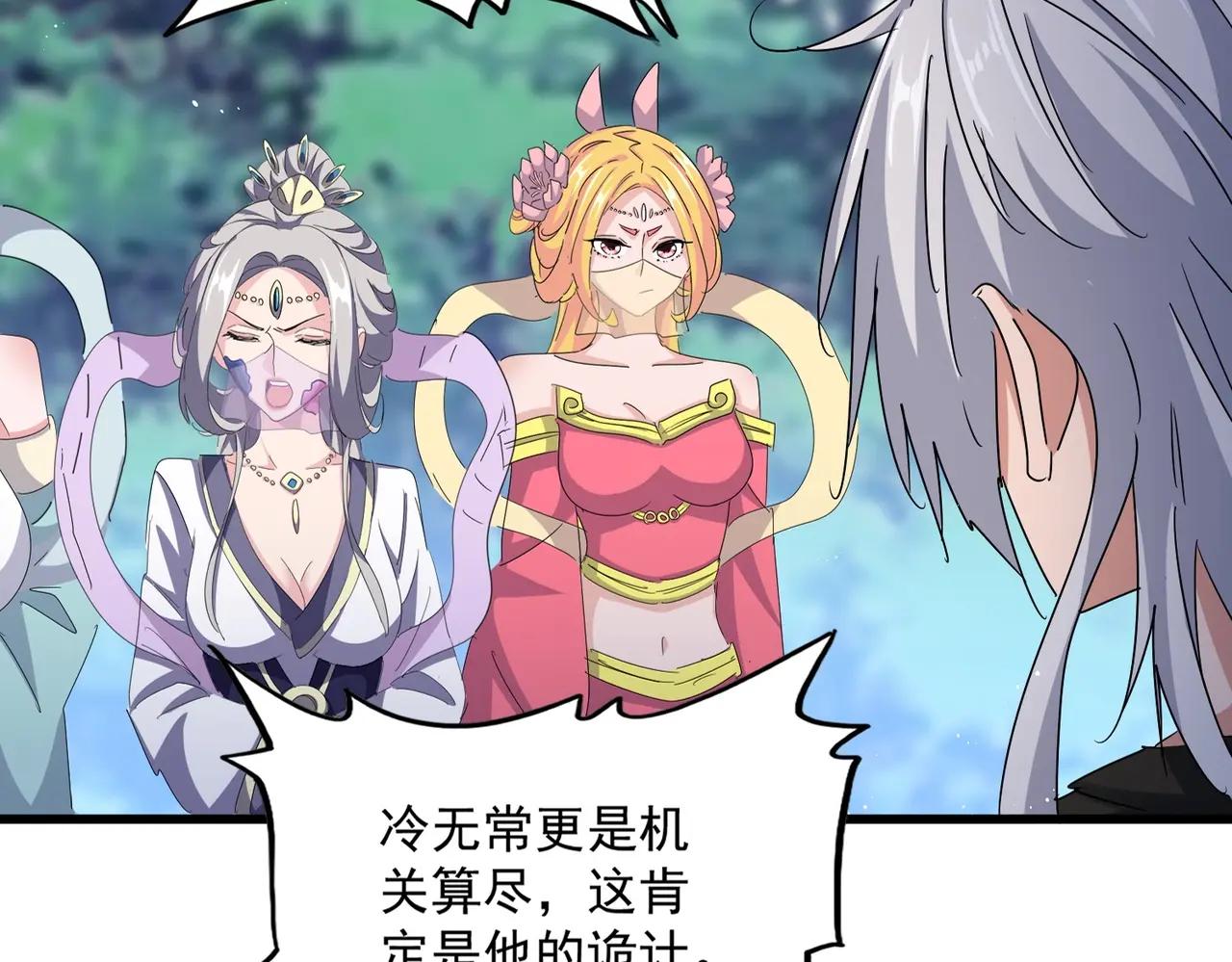 第465话 阵起！ 第14页