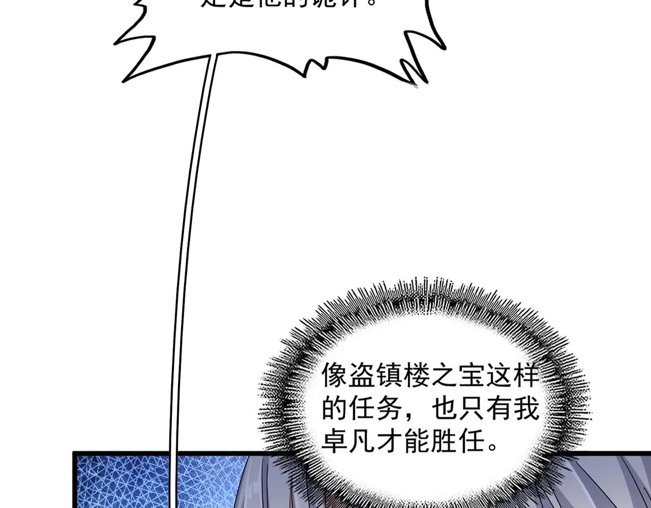 第465话 阵起！ 第15页