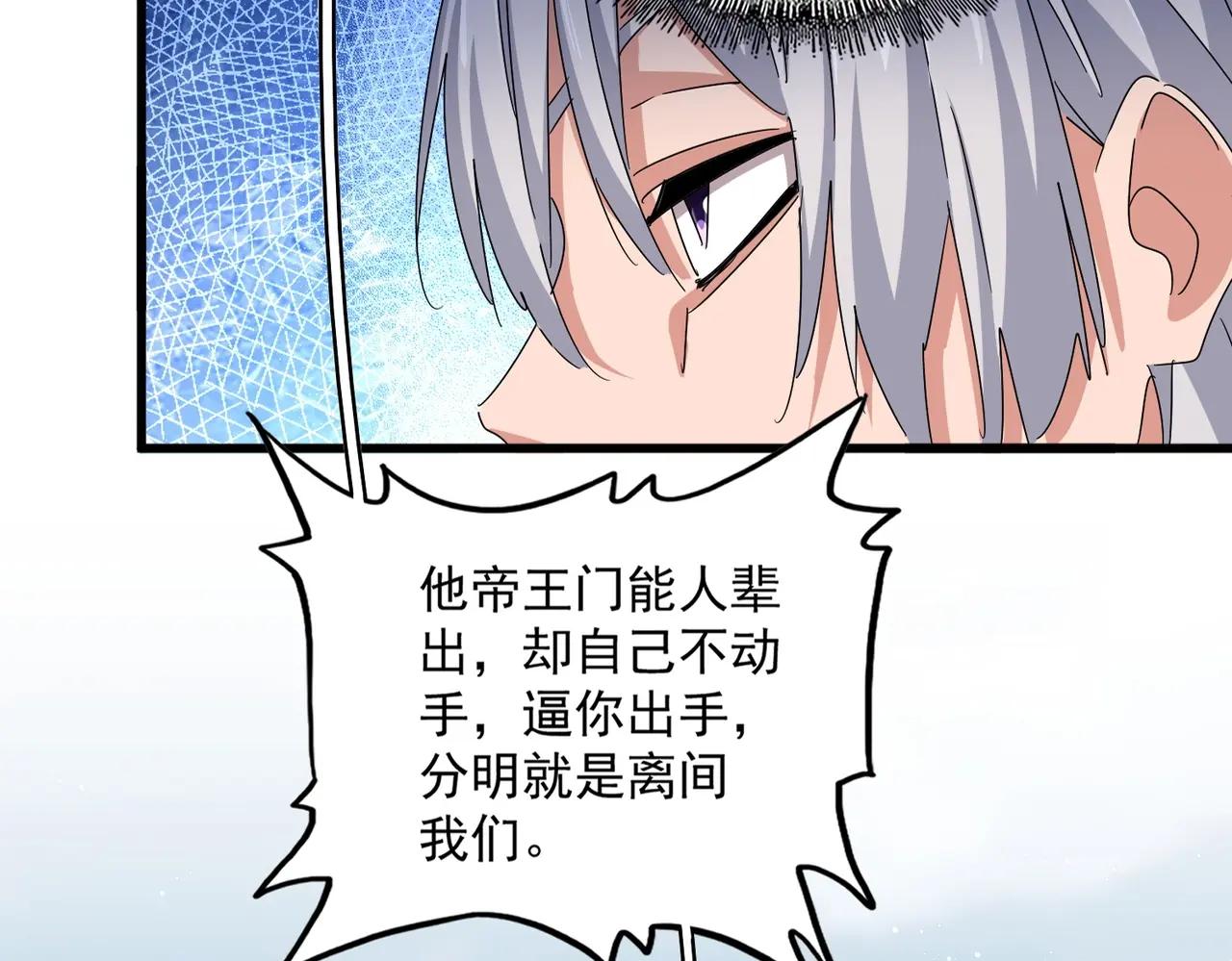 第465话 阵起！ 第16页
