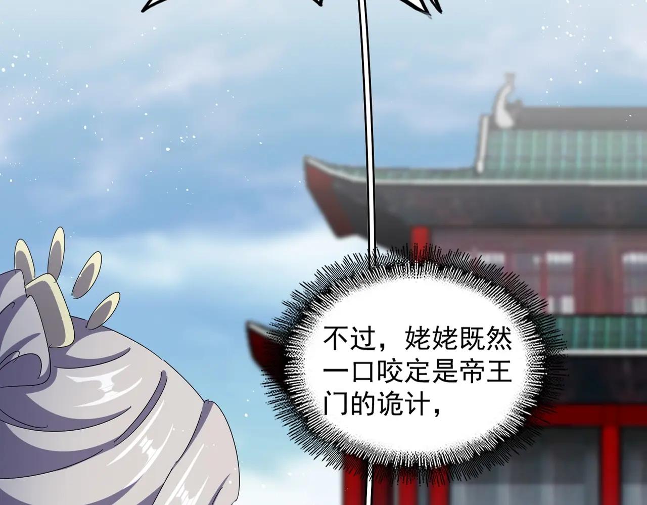 第465话 阵起！ 第17页