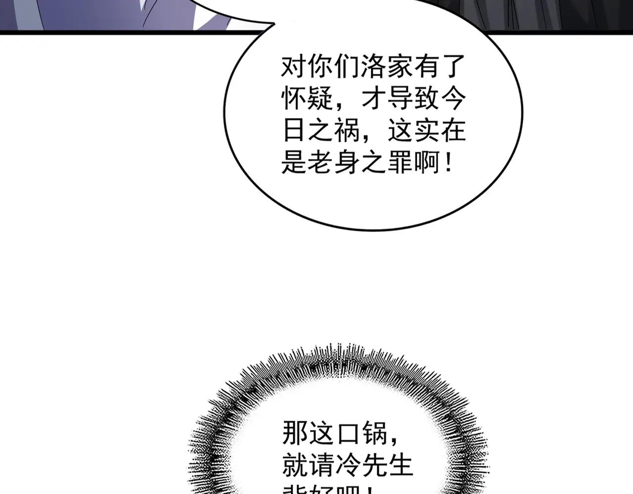 第465话 阵起！ 第19页