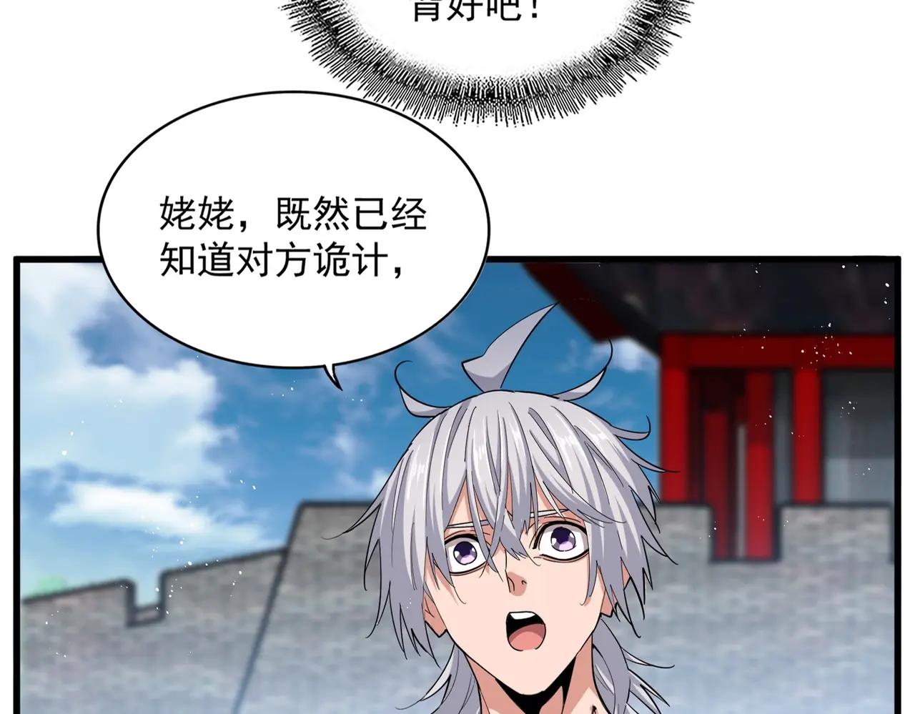 第465话 阵起！ 第20页