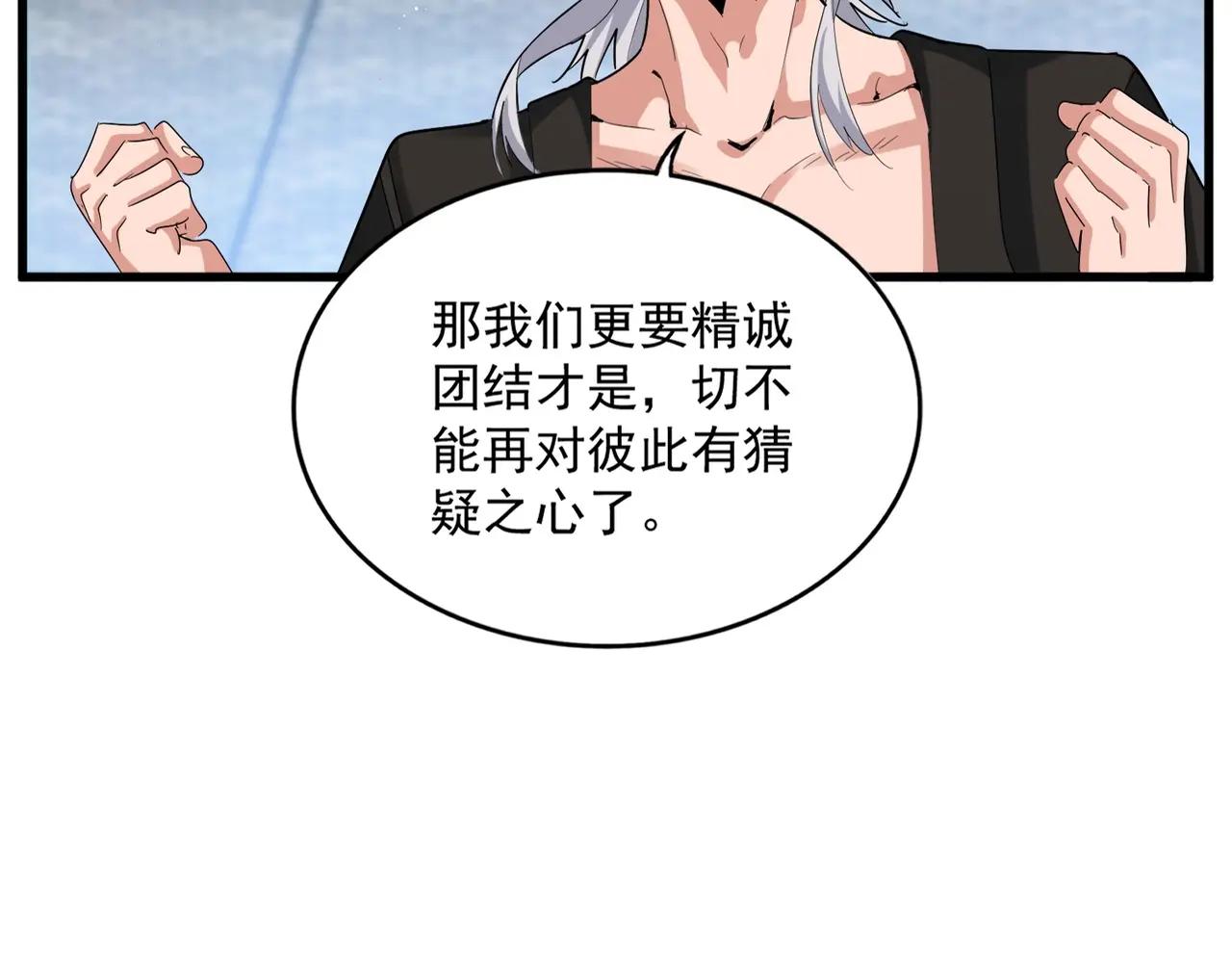 第465话 阵起！ 第21页
