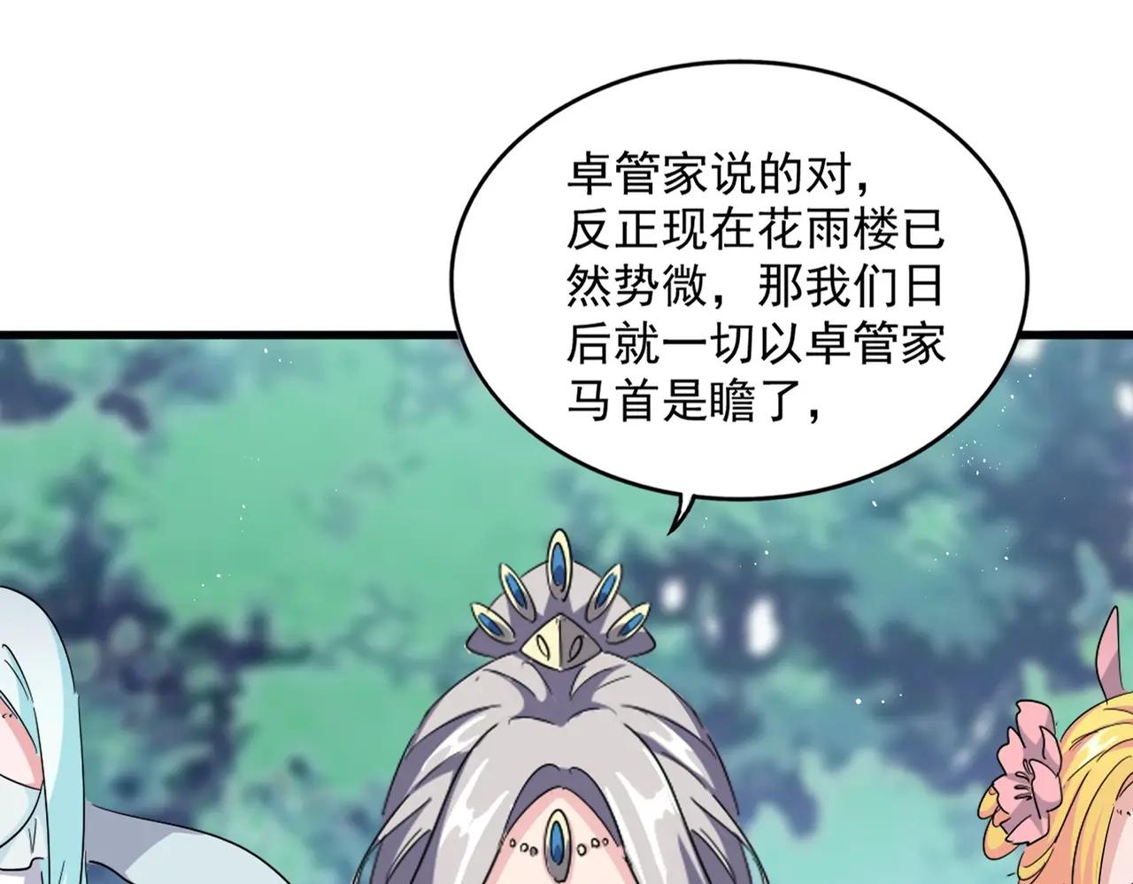 第465话 阵起！ 第22页