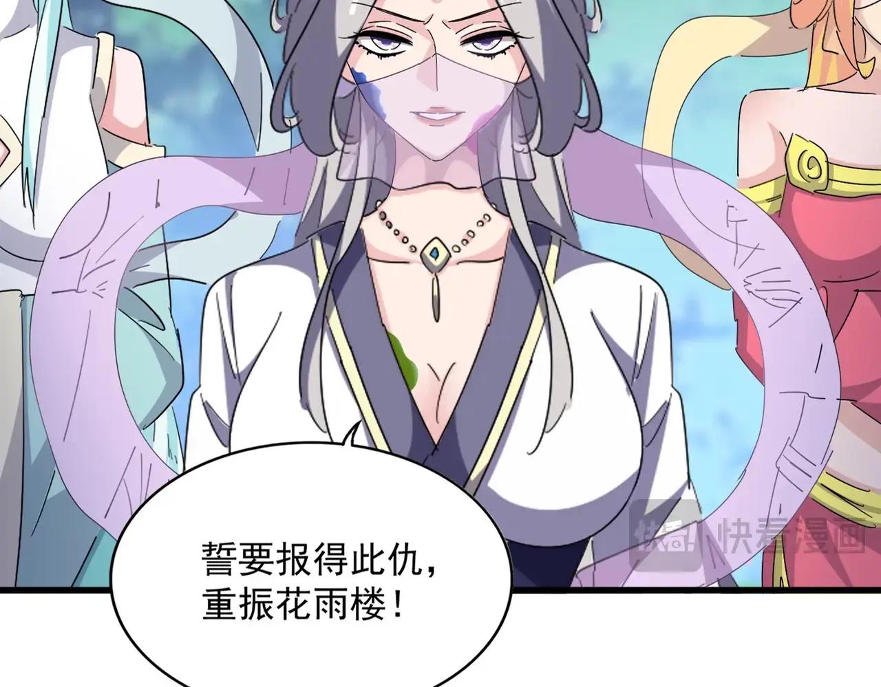 第465话 阵起！ 第23页