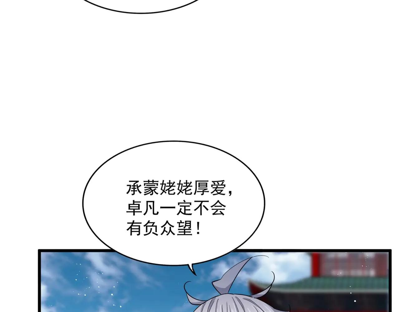 第465话 阵起！ 第24页