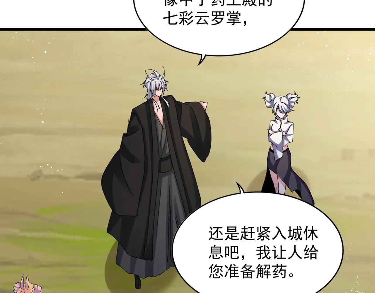 第465话 阵起！ 第26页