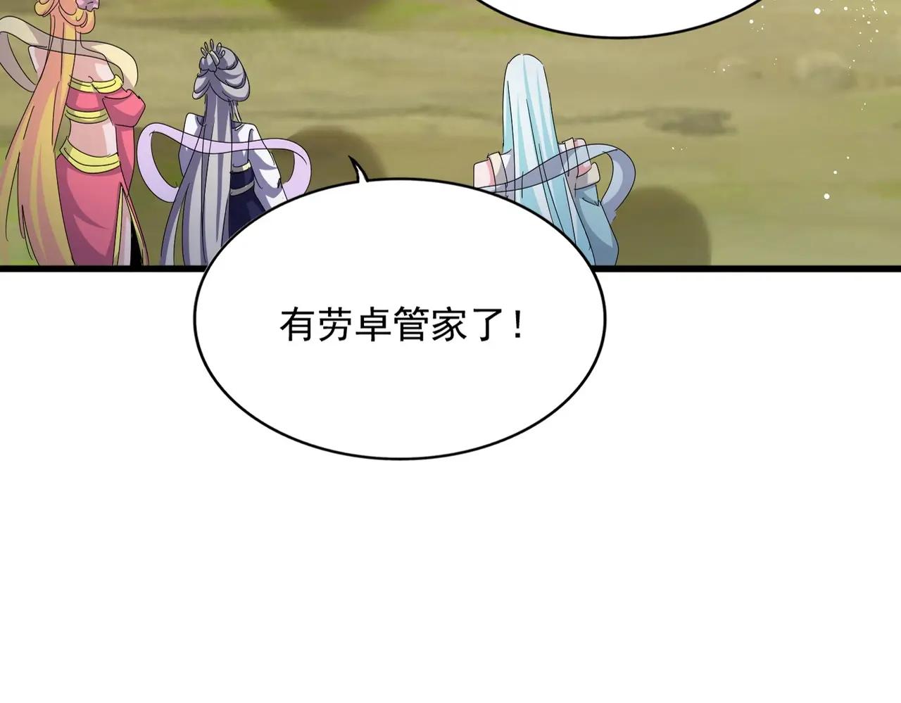 第465话 阵起！ 第27页