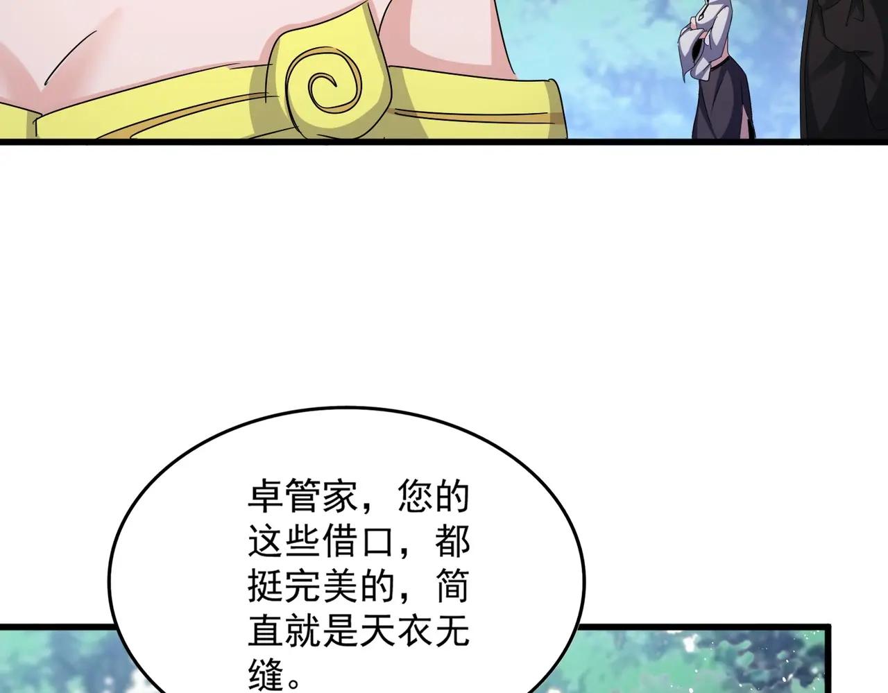 第465话 阵起！ 第31页