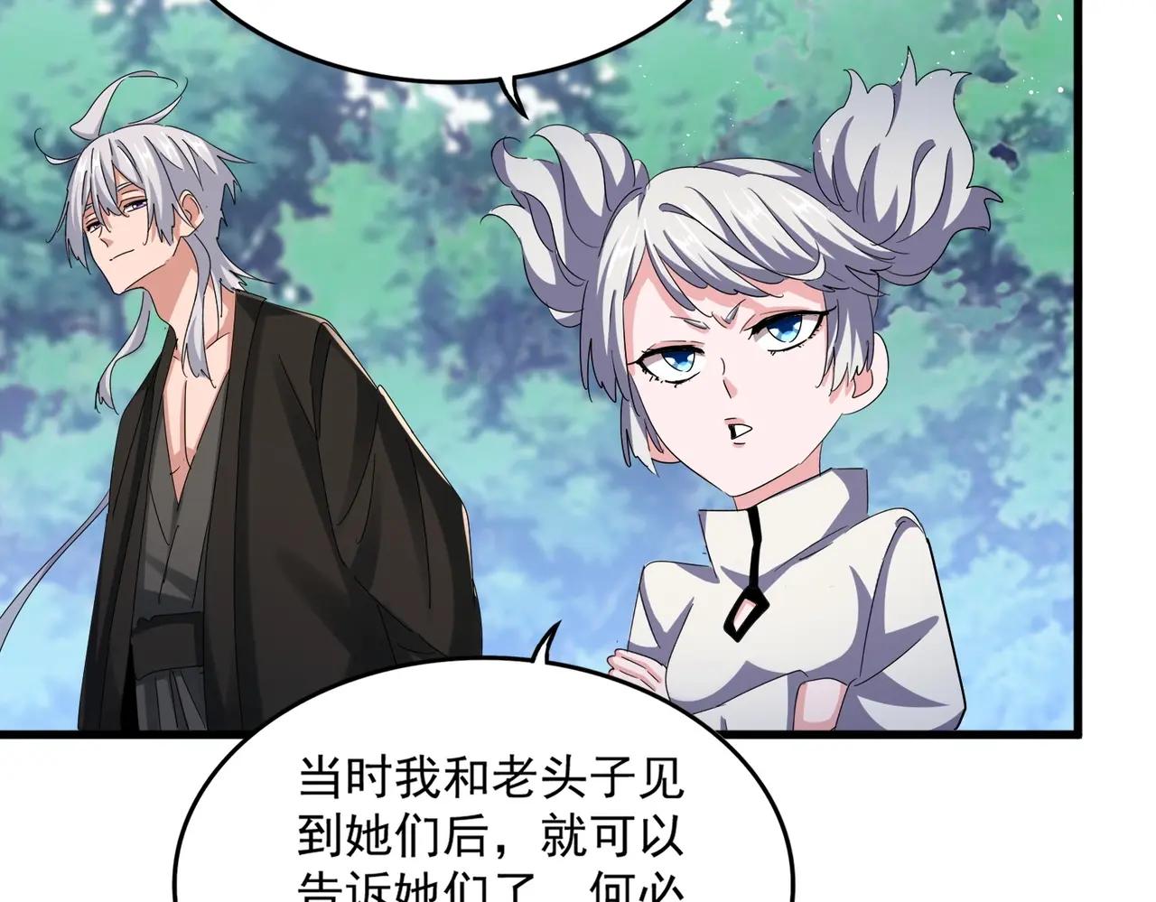 第465话 阵起！ 第32页