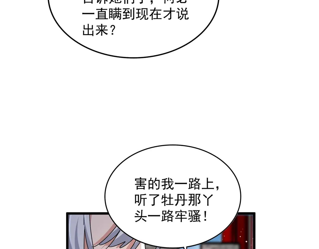 第465话 阵起！ 第33页