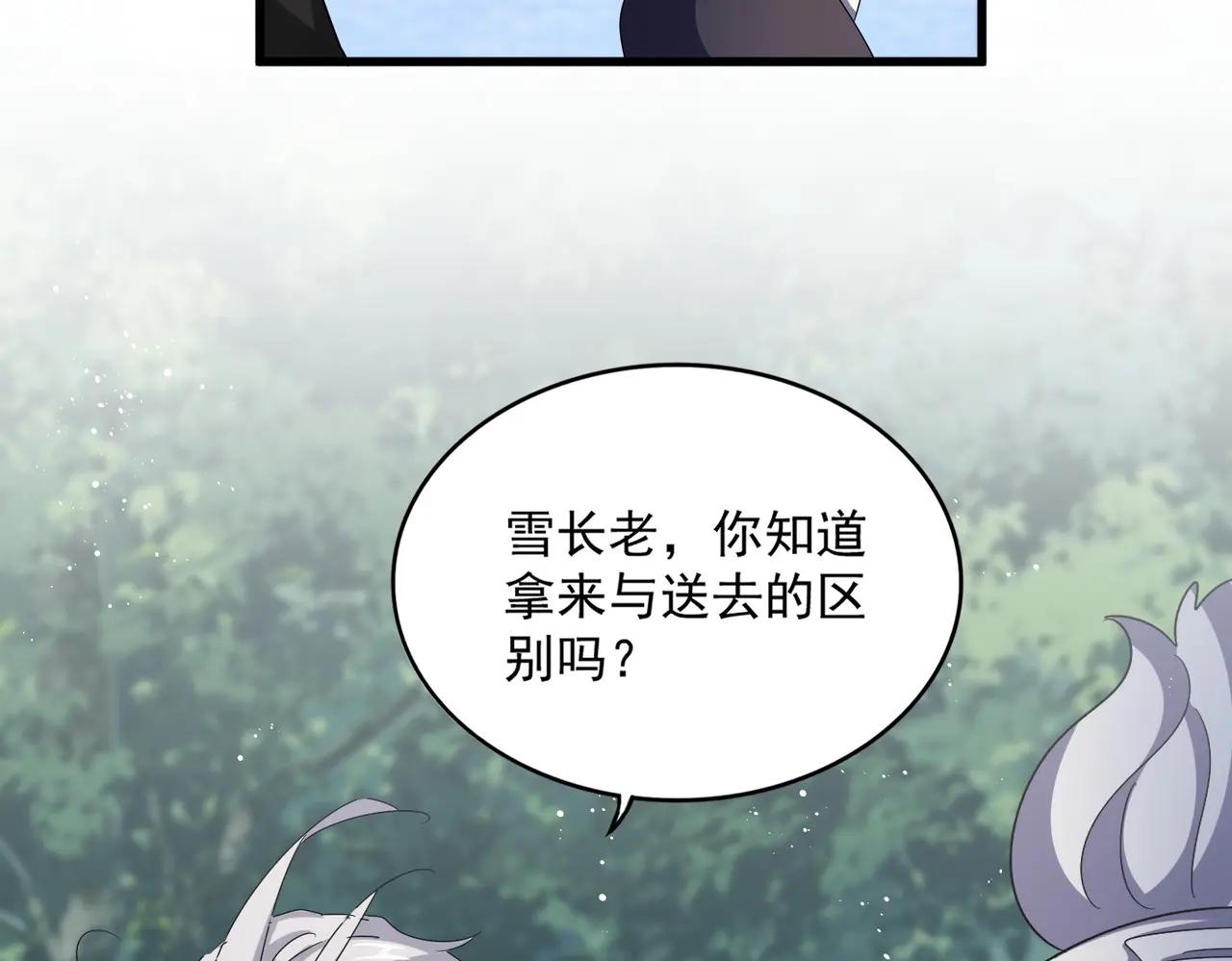 第465话 阵起！ 第35页