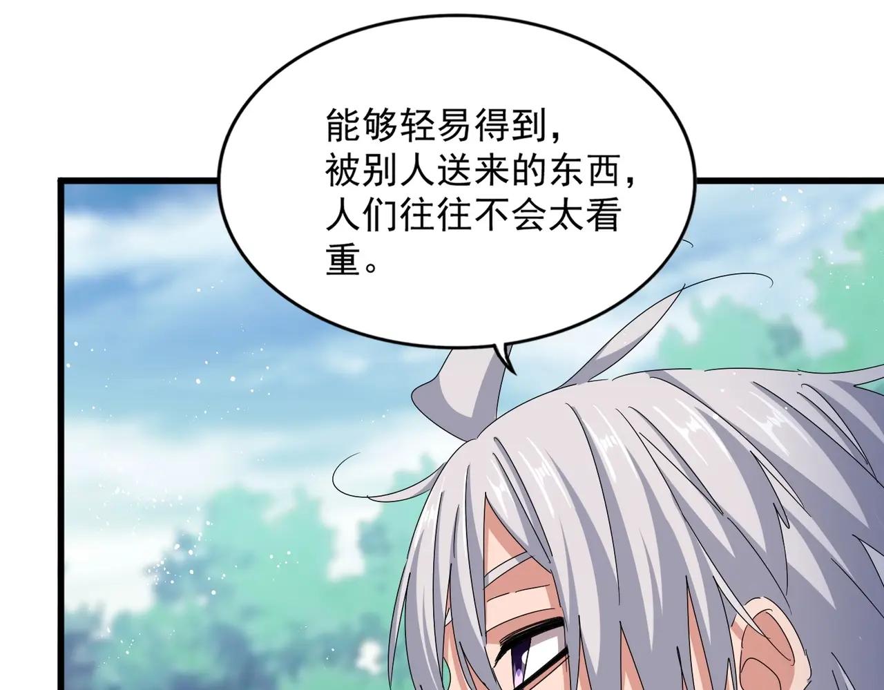 第465话 阵起！ 第38页