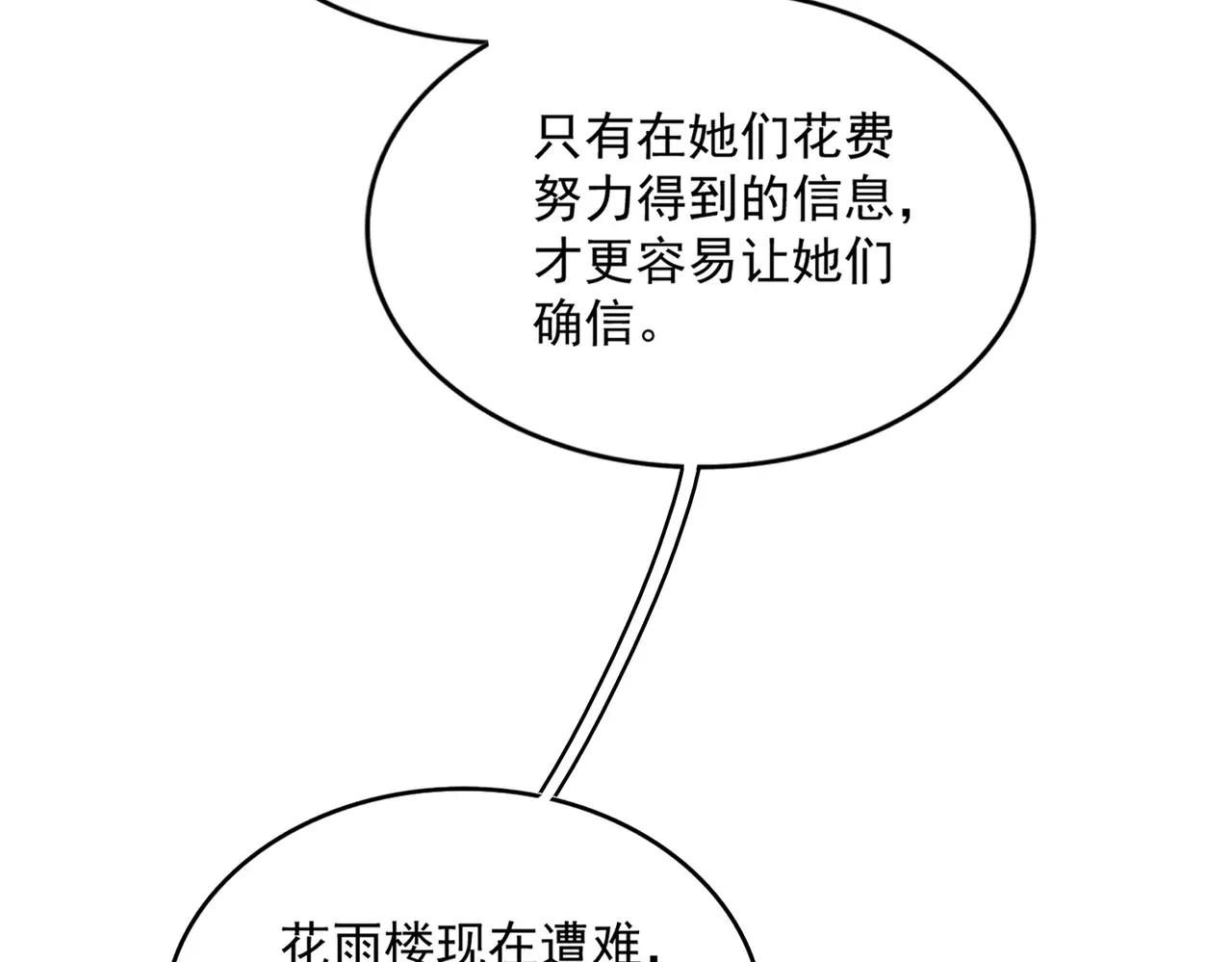 第465话 阵起！ 第40页