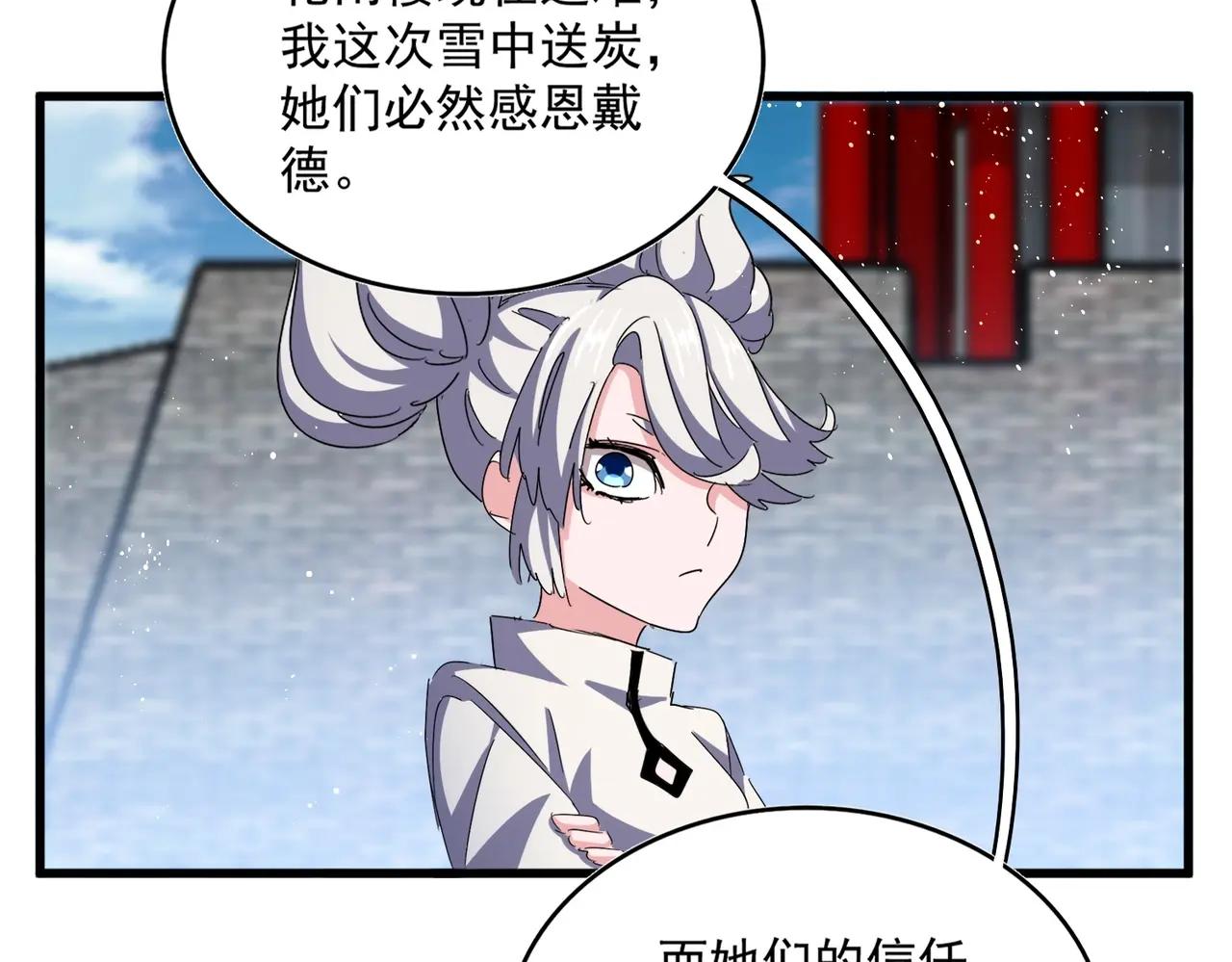 第465话 阵起！ 第41页