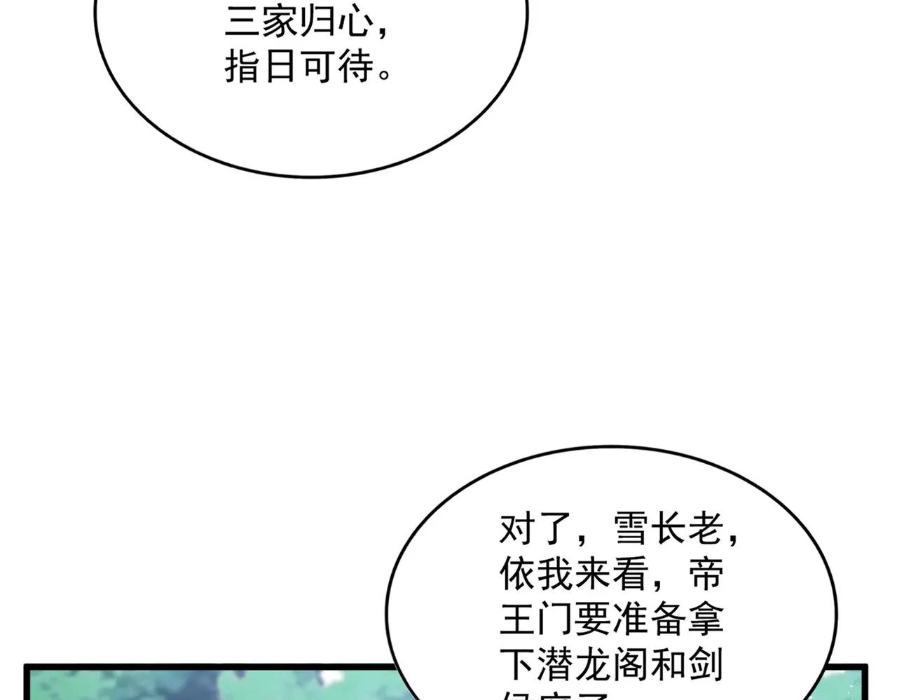 第465话 阵起！ 第45页