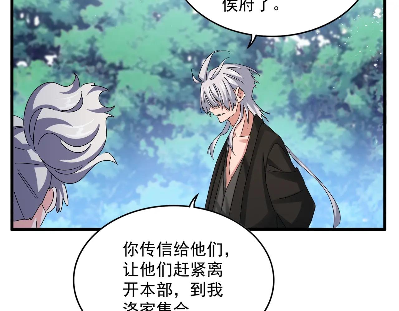 第465话 阵起！ 第46页