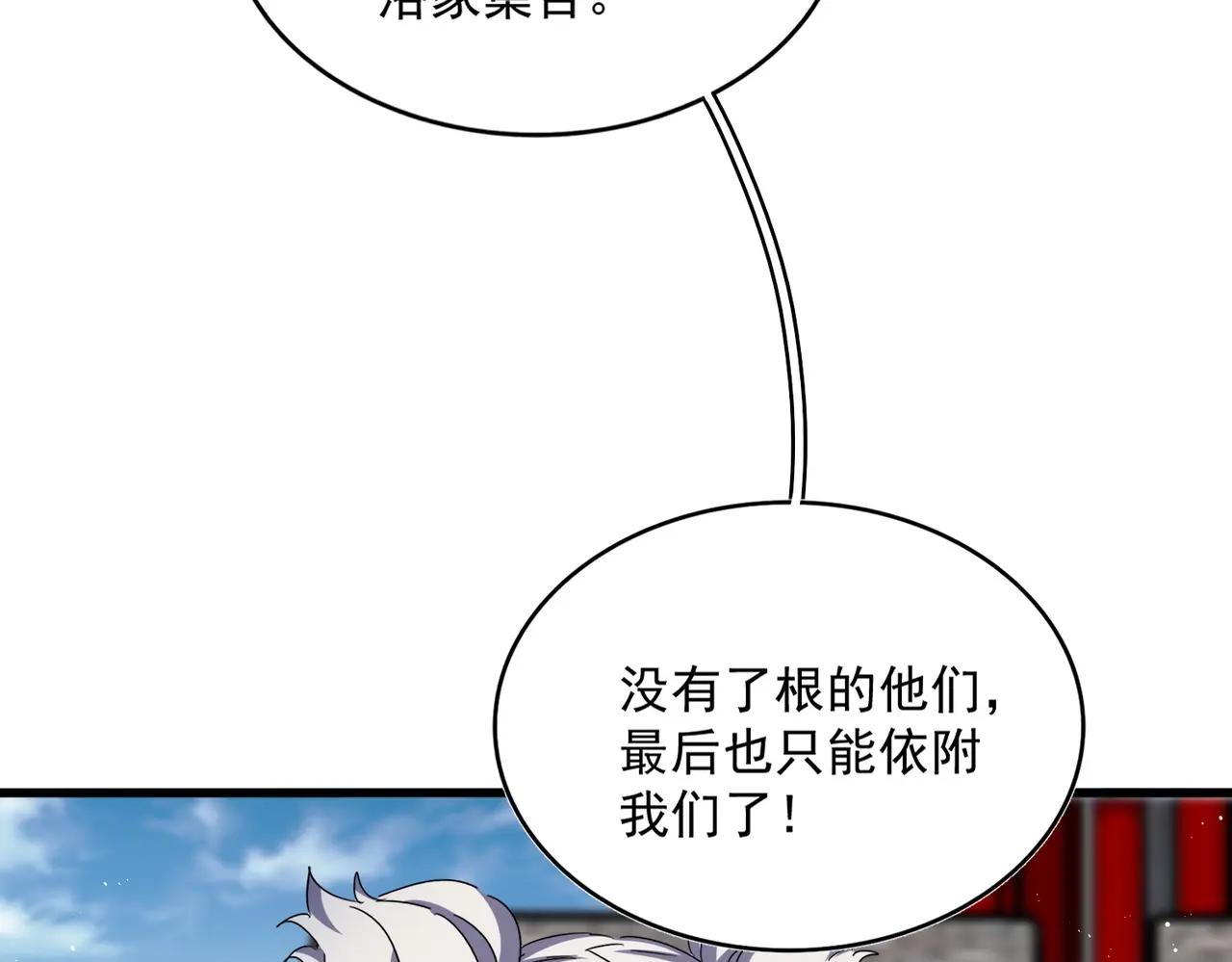 第465话 阵起！ 第47页
