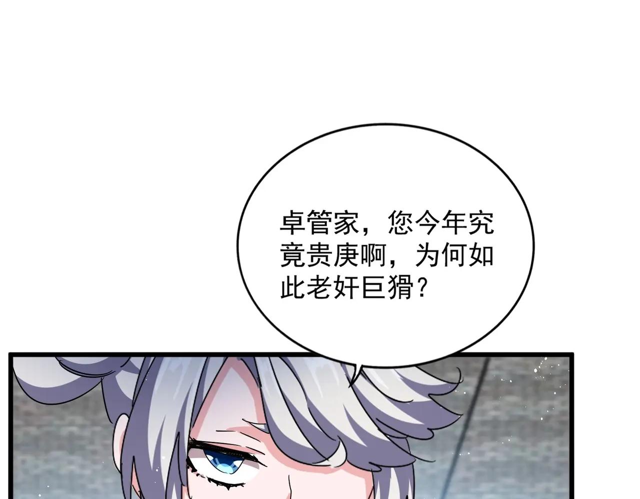 第465话 阵起！ 第49页