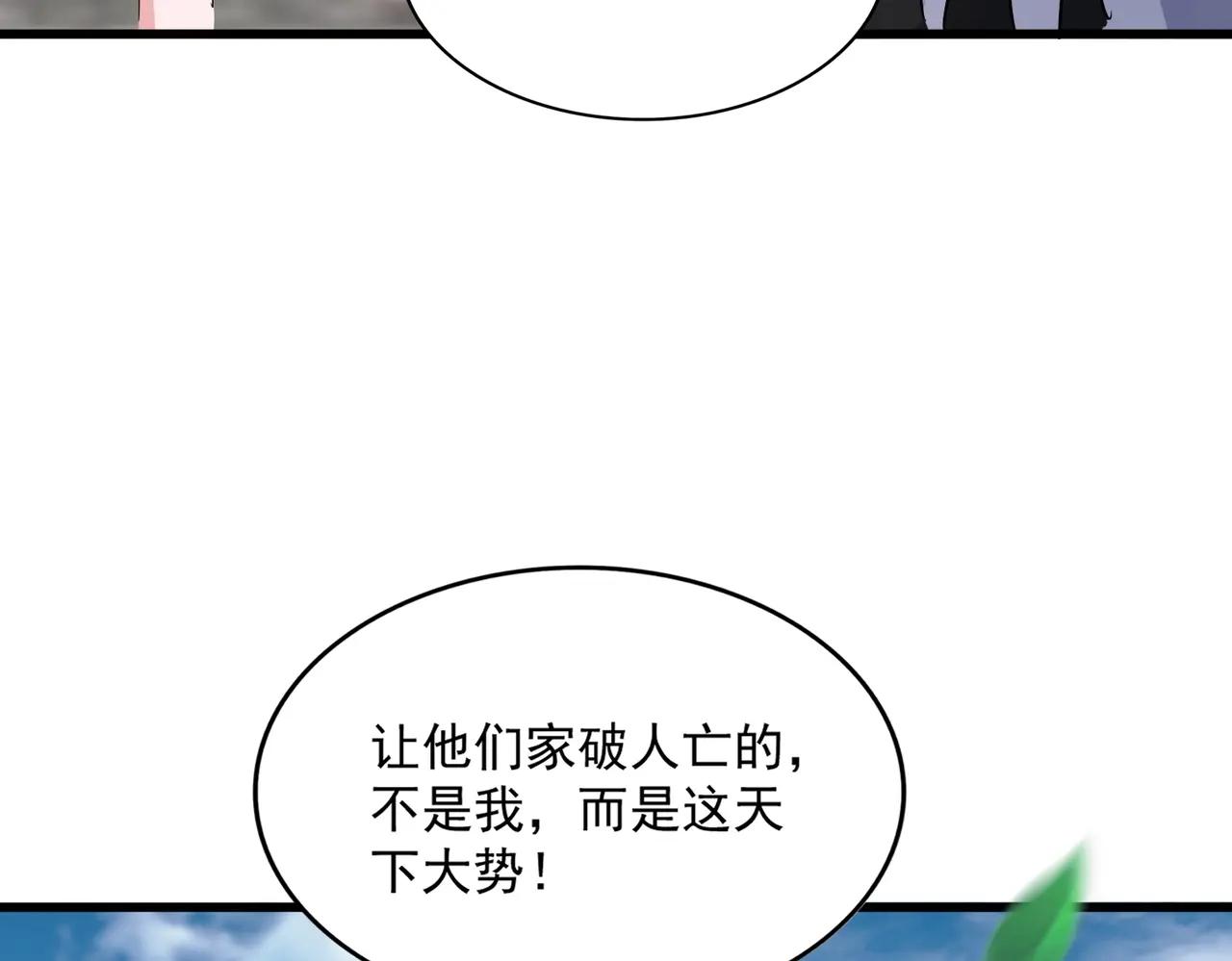 第465话 阵起！ 第54页