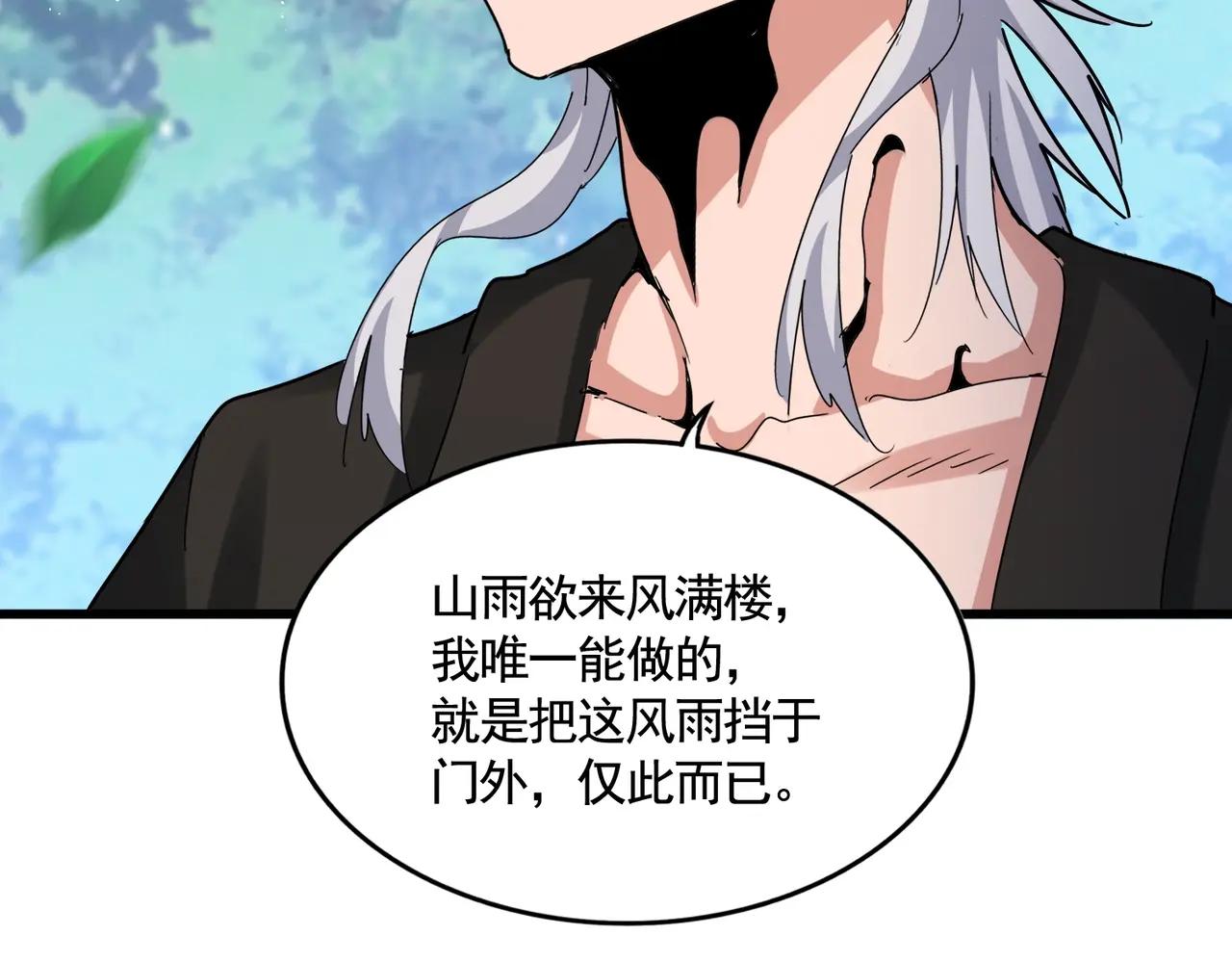 第465话 阵起！ 第56页