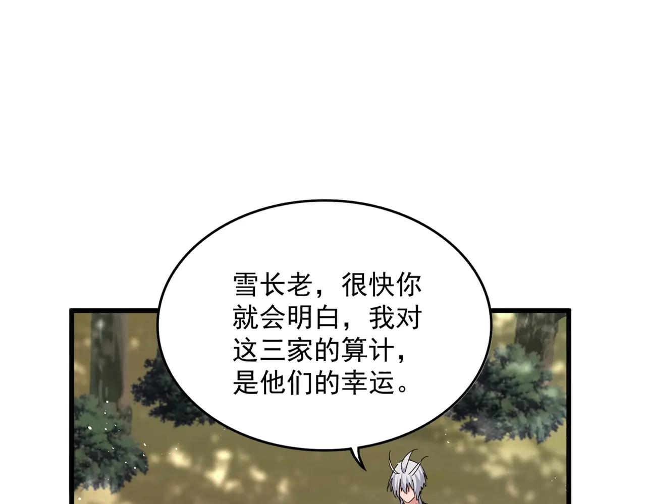 第465话 阵起！ 第57页