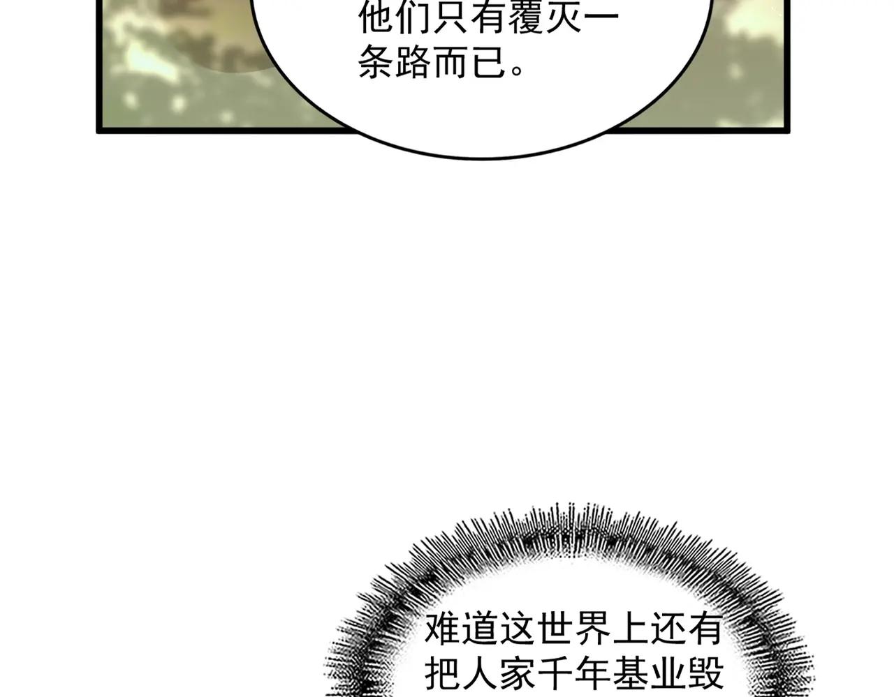 第465话 阵起！ 第59页