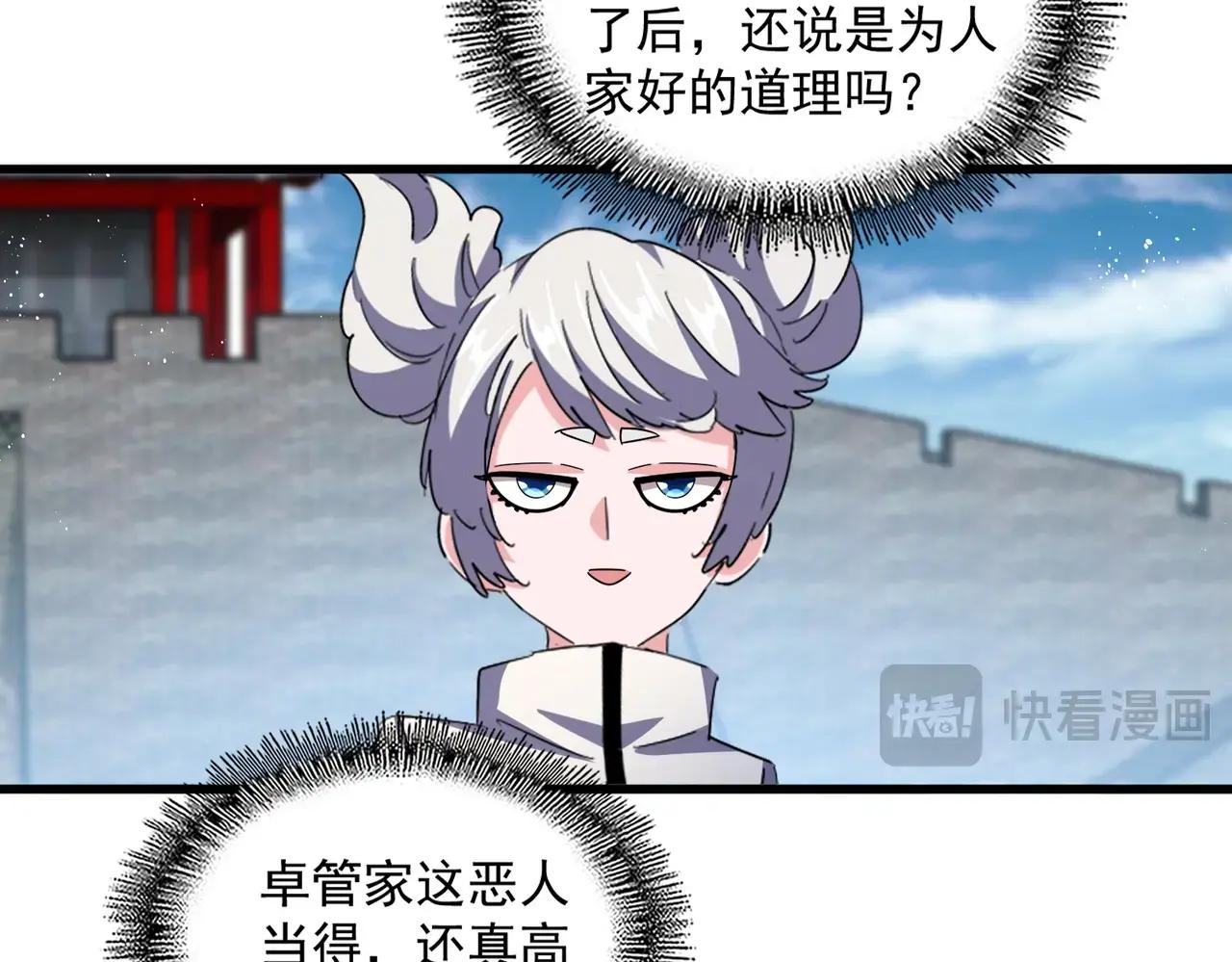 第465话 阵起！ 第60页