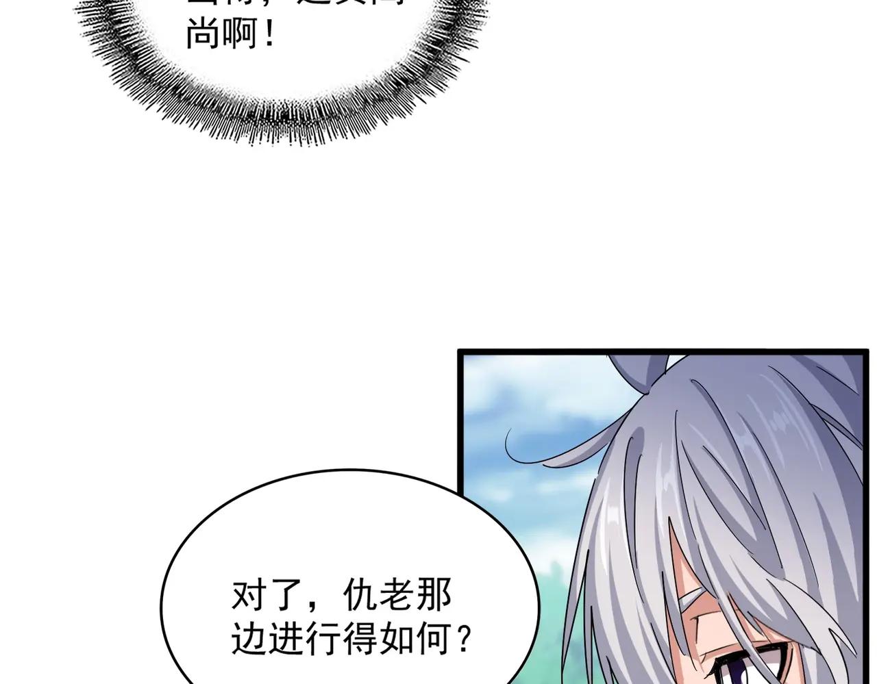 第465话 阵起！ 第61页