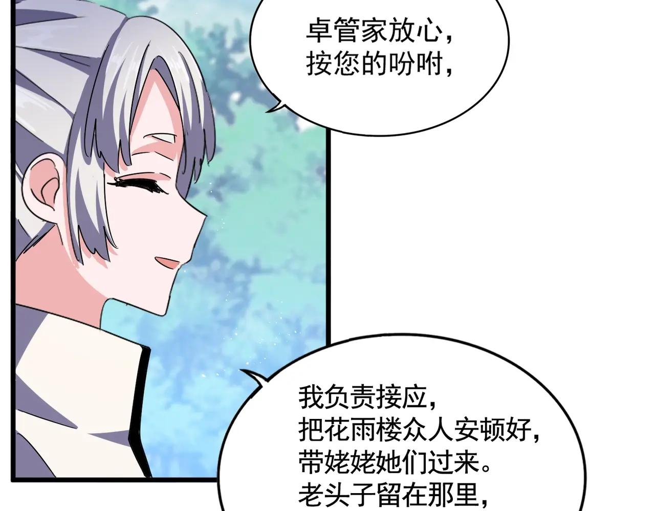 第465话 阵起！ 第63页