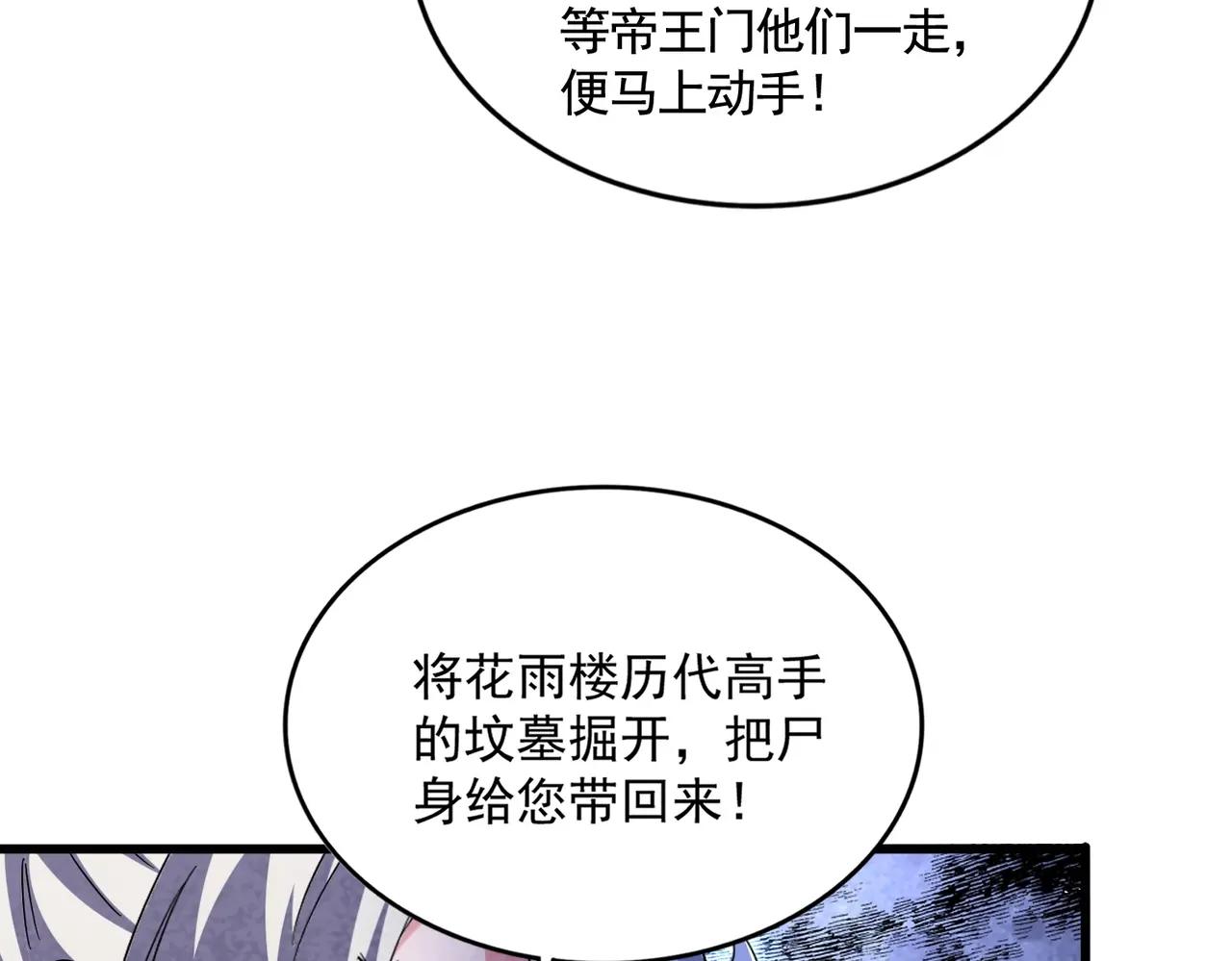 第465话 阵起！ 第64页